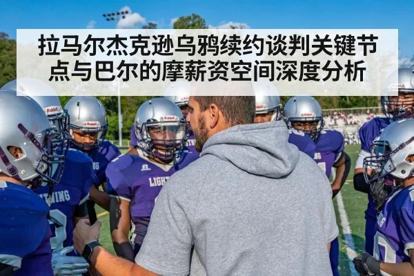 american football team huddle