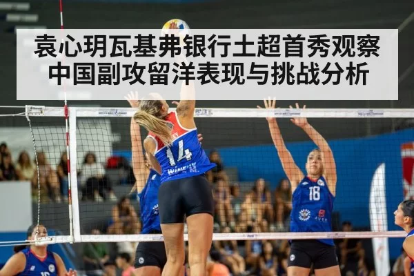 female volleyball player spike